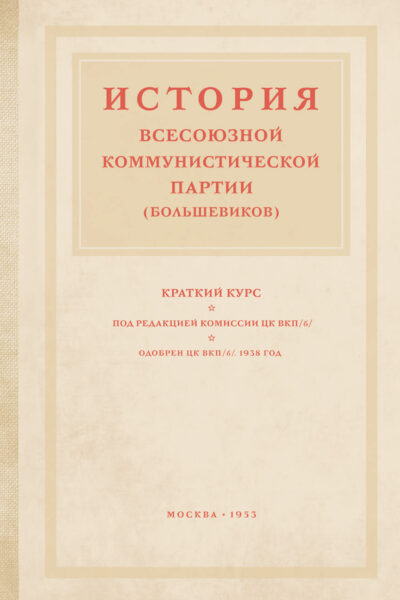 Краткий курс