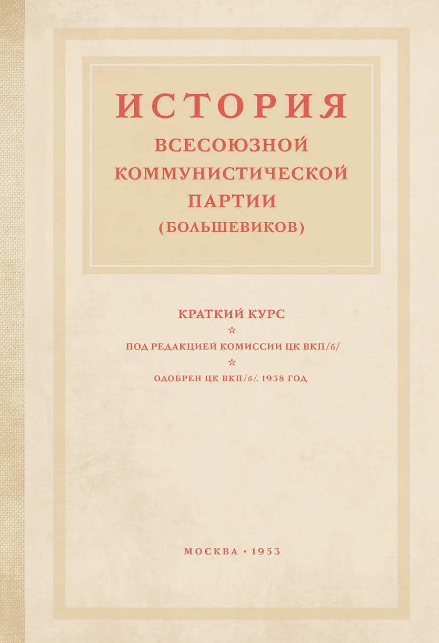 Краткий курс