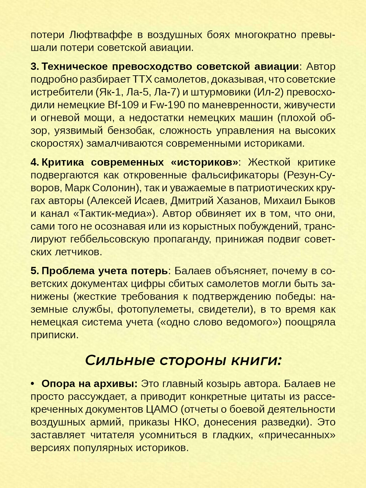 Письмо читателя