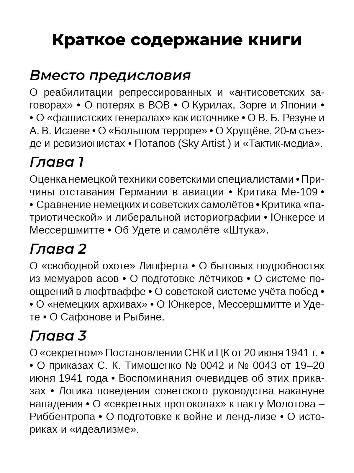 Электронные версии трёх книг о войне — изображение 2