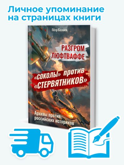 Книга с автографом + личная благодарность в книге