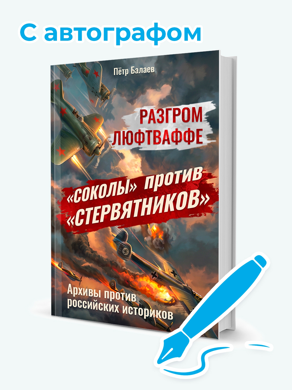 Книга с автографом автора