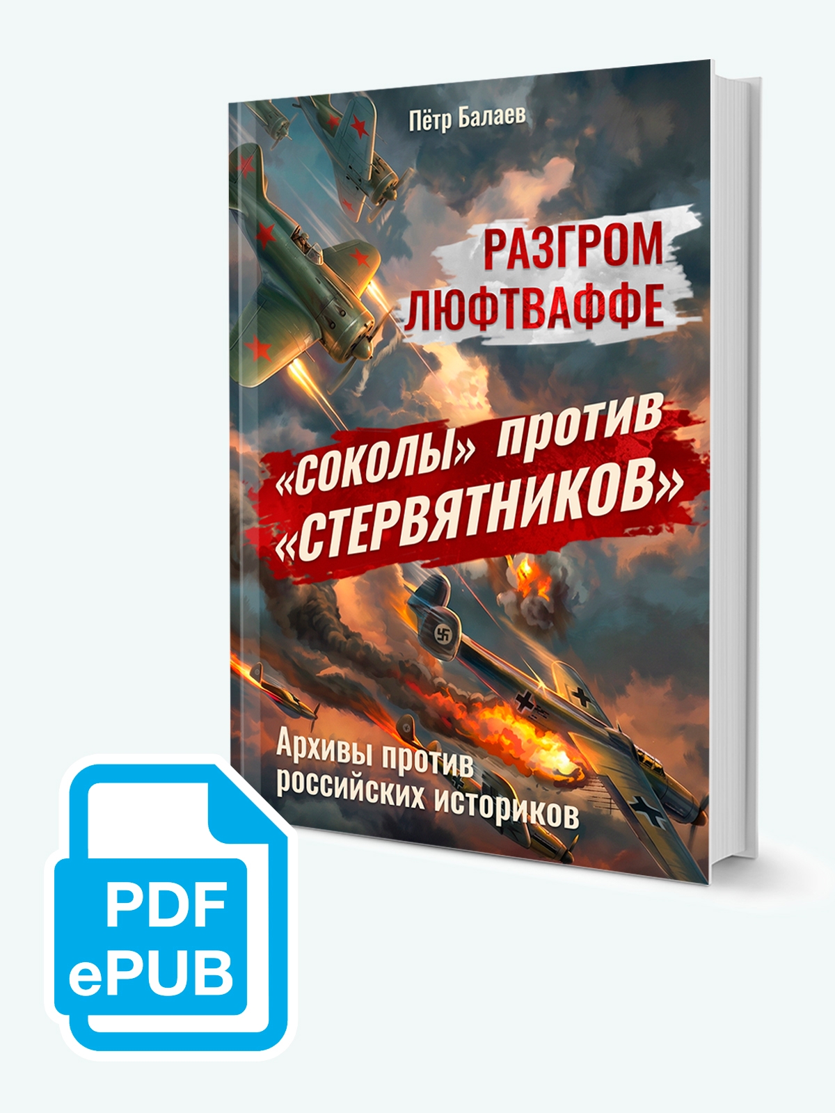 Электронная версия книги