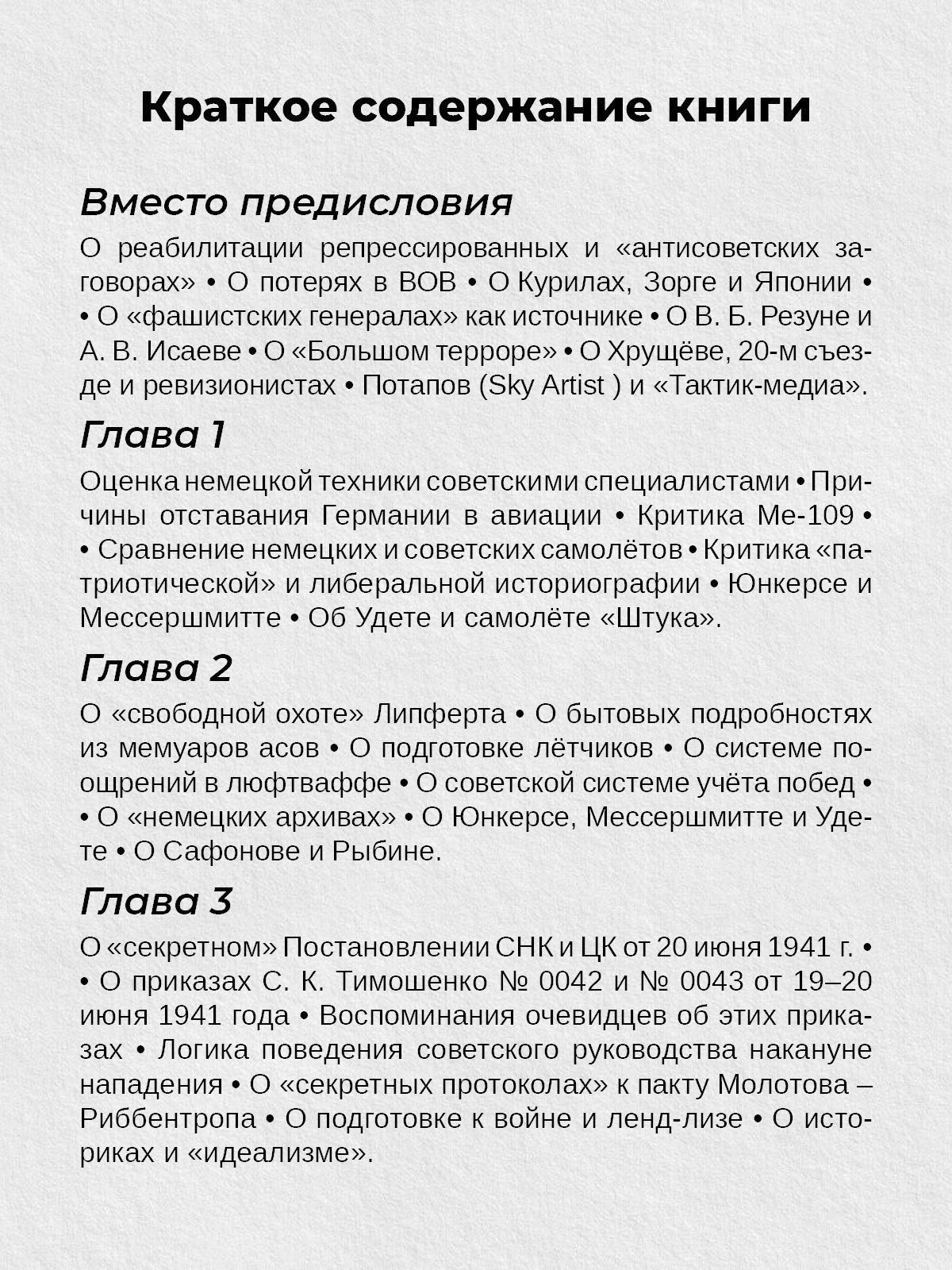 Письмо читателя
