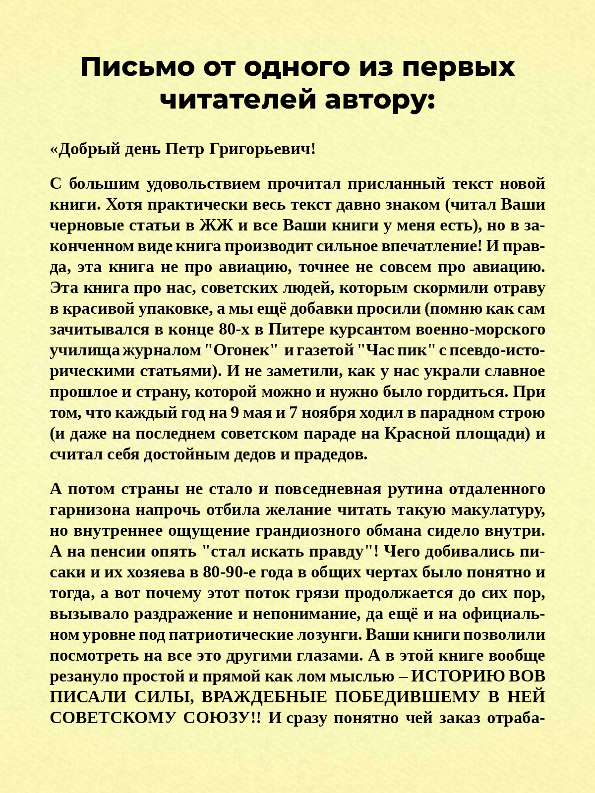 Электронные версии трёх книг о войне — изображение 4