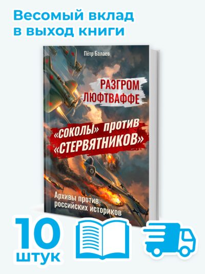 Весомый вклад (набор книг + особая благодарность в книге)