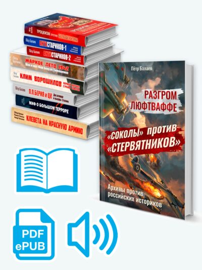 Все книги Петра Балаева